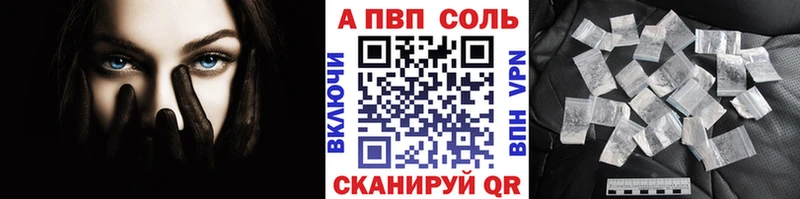 Альфа ПВП VHQ  Купить где  Пермь 