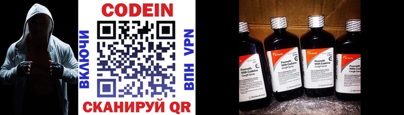 Кодеин напиток Lean (лин)  Купить закладки  Пермь 