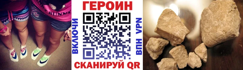 ГЕРОИН хмурый Пермь