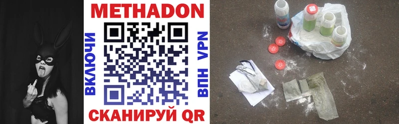Купить где  Пермь  МЕТАДОН VHQ 